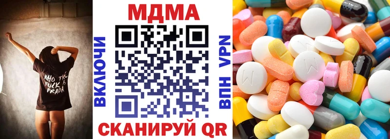 MDMA кристаллы  Купить где  Касимов 